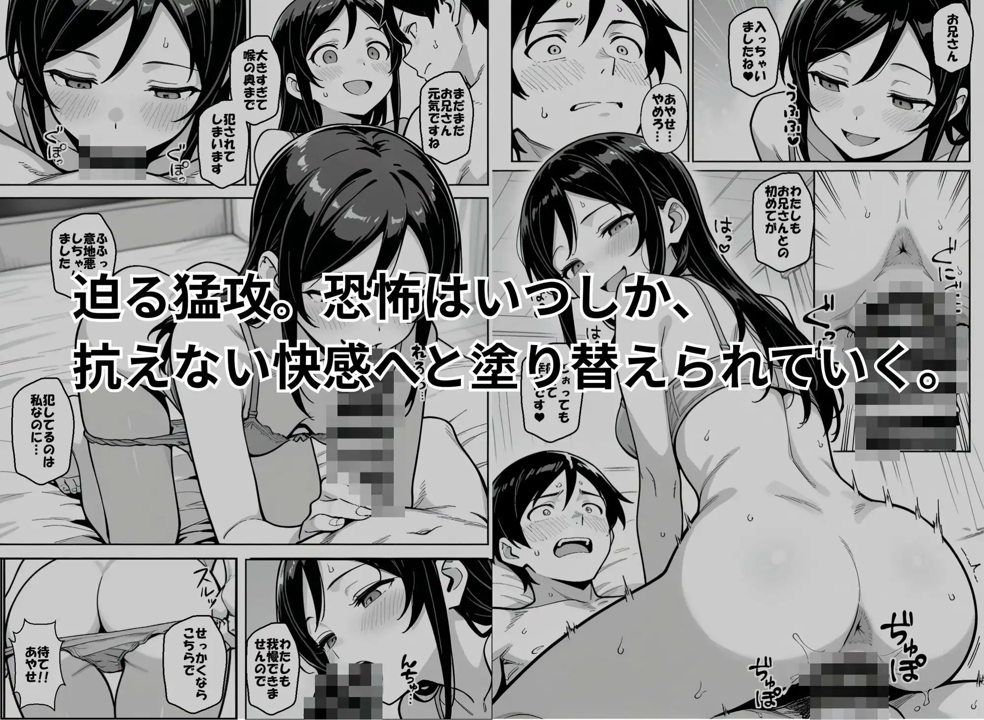 お兄さんが私に襲われないわけがない、ですよね？