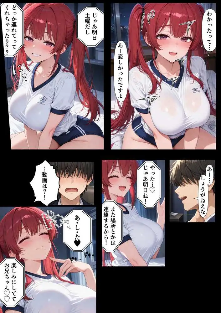 俺「だけ」を甘やかす彼女。なんか、おかしい【総集編＋IF】─永遠─ - ページ03