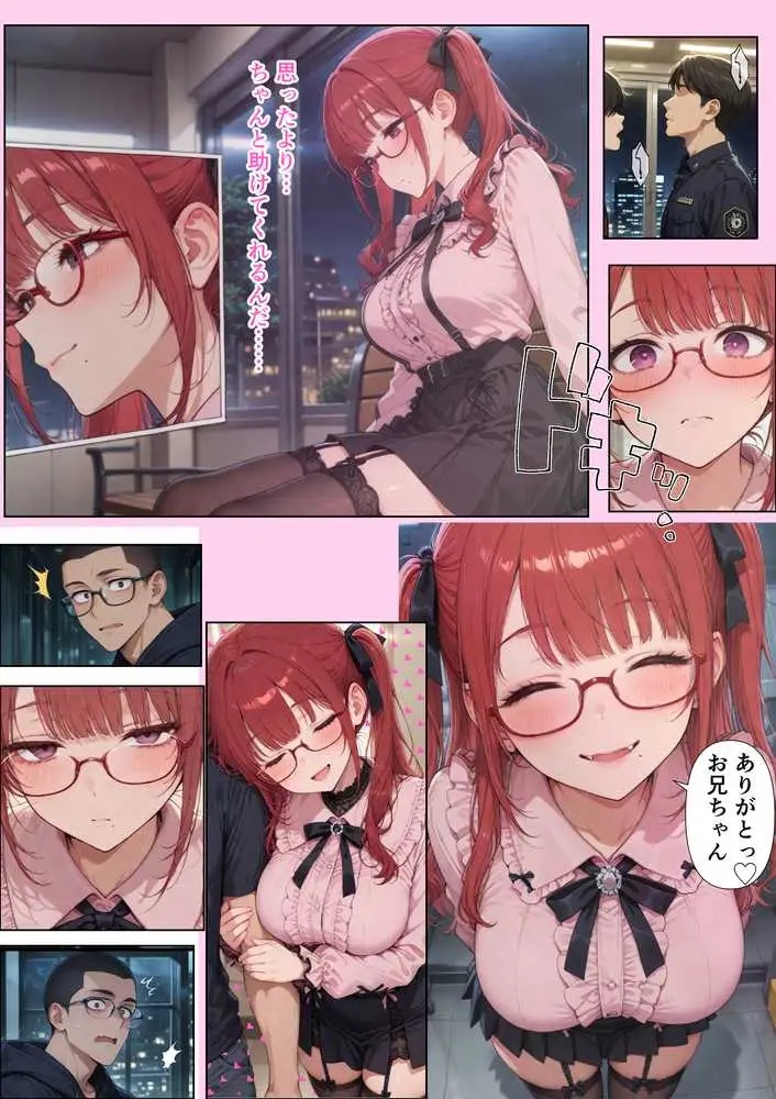 俺「だけ」を甘やかす彼女。なんか、おかしい【総集編＋IF】─永遠─ - ページ14