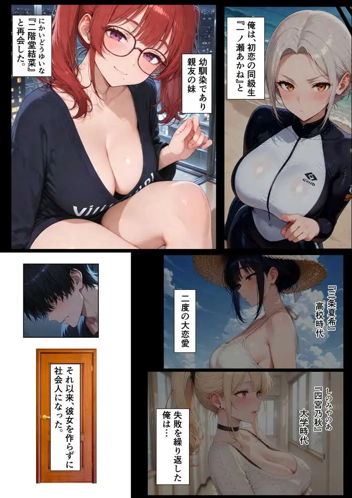 俺「だけ」を甘やかす彼女。なんか、おかしい【総集編＋IF】─永遠─ - ページ21