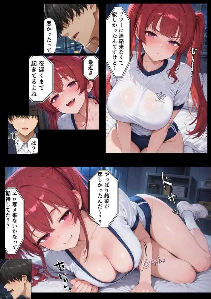 俺「だけ」を甘やかす彼女。なんか、おかしい【総集編＋IF】─永遠─ - ページ25