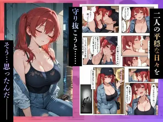 俺「だけ」を甘やかす彼女。なんか、おかしい【総集編＋IF】─永遠─