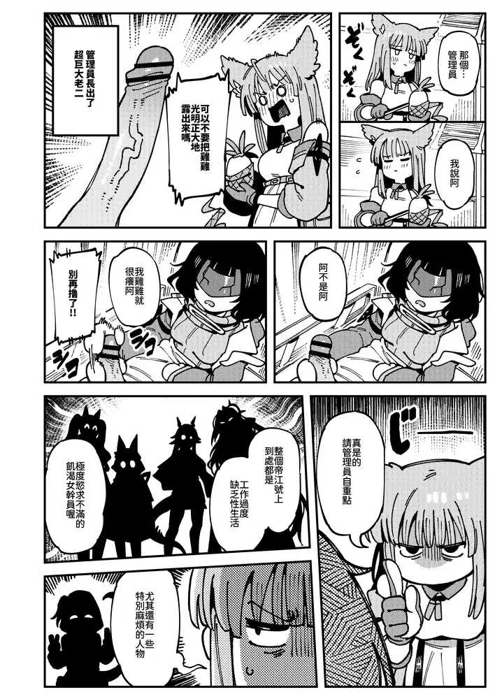フローライトのシークレット協約 - ページ03