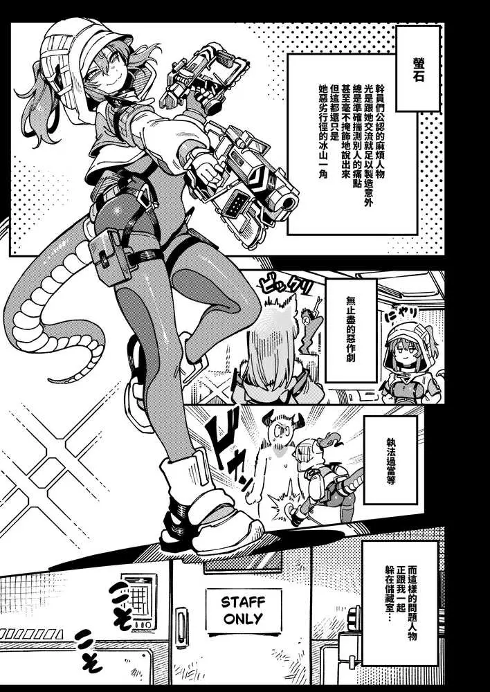 フローライトのシークレット協約 - ページ06