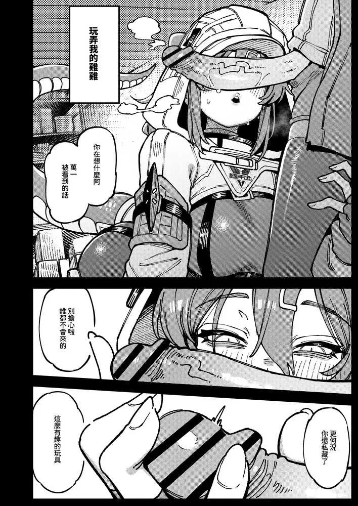 フローライトのシークレット協約 - ページ07