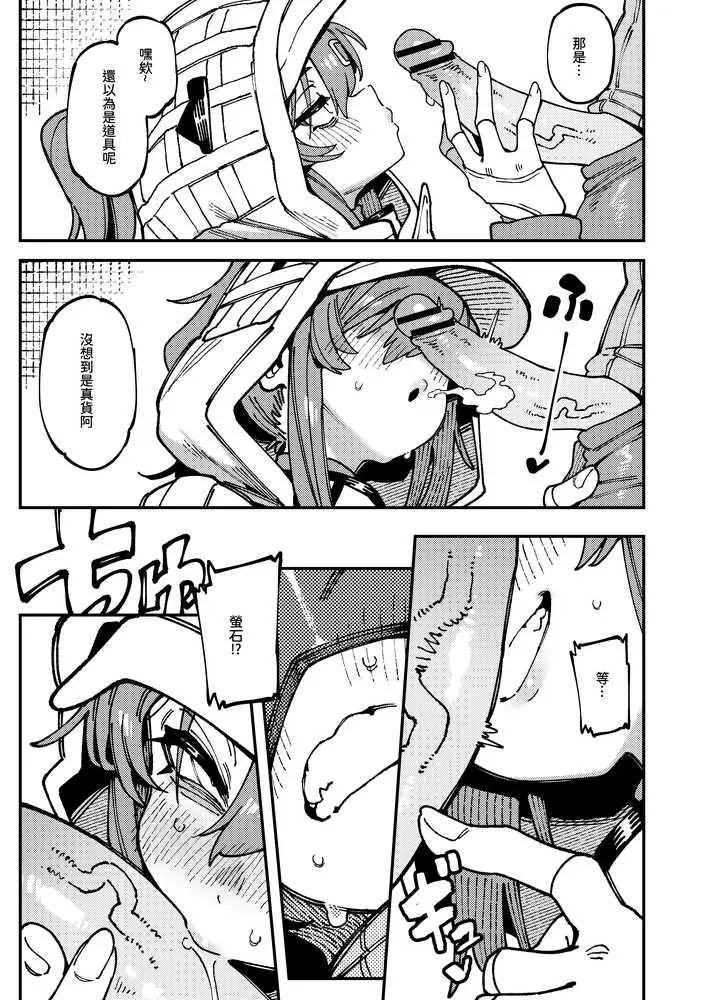フローライトのシークレット協約 - ページ08