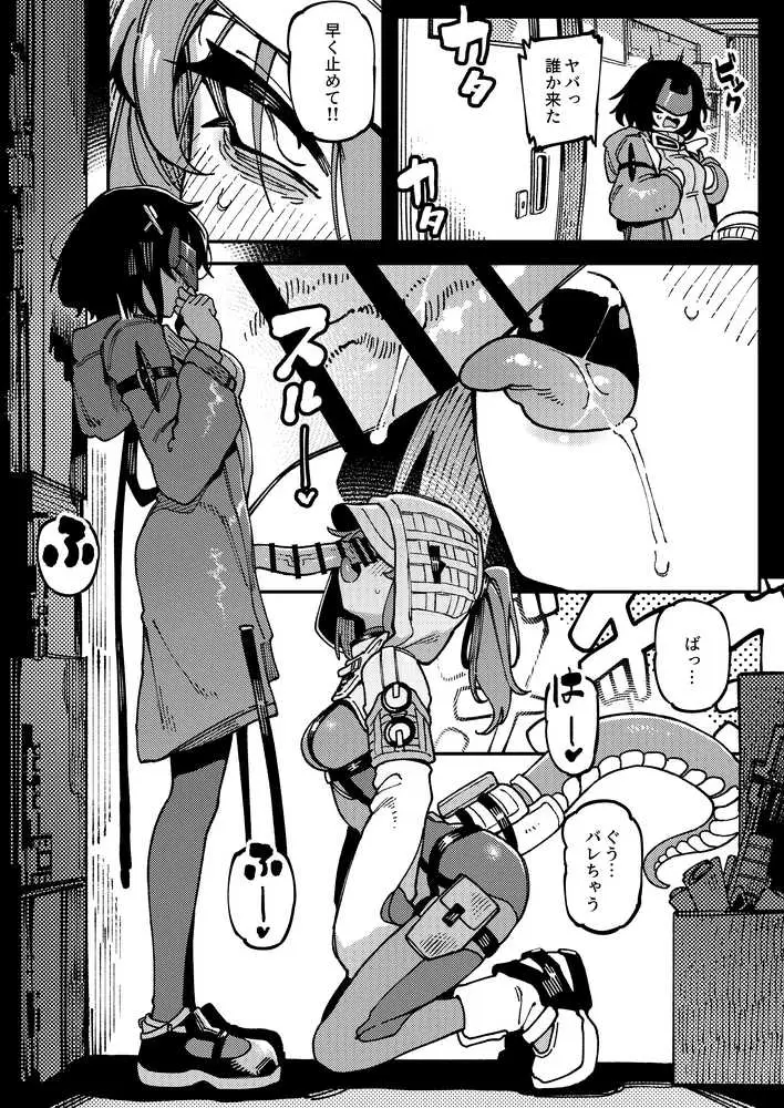 フローライトのシークレット協約 - ページ09