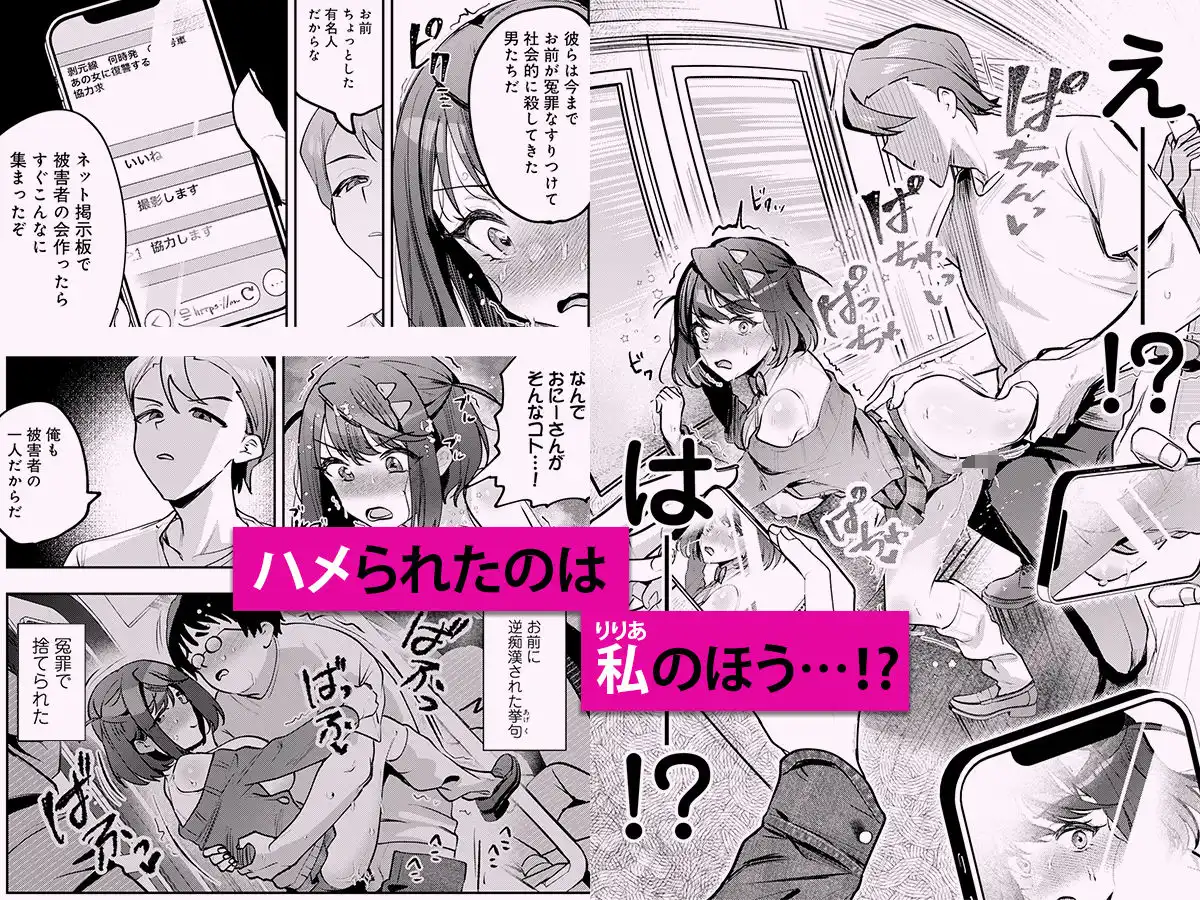 男の天敵みたいな小娘が通勤用オナホになっちゃうまで - サンプル6