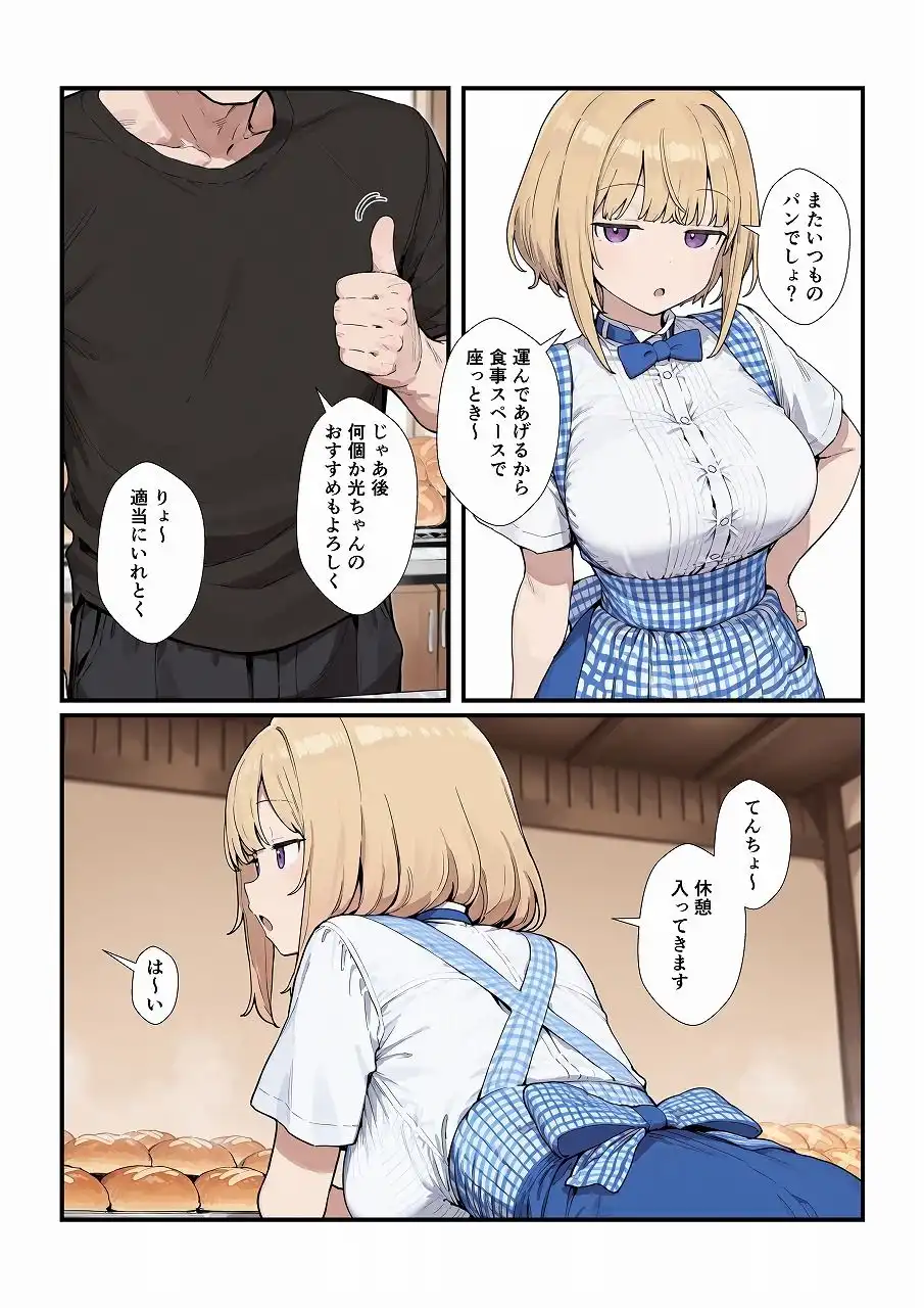 優しいジト目っ子と処女喪失セックス