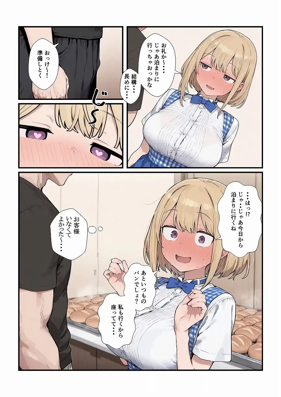 優しいジト目っ子と処女喪失セックス
