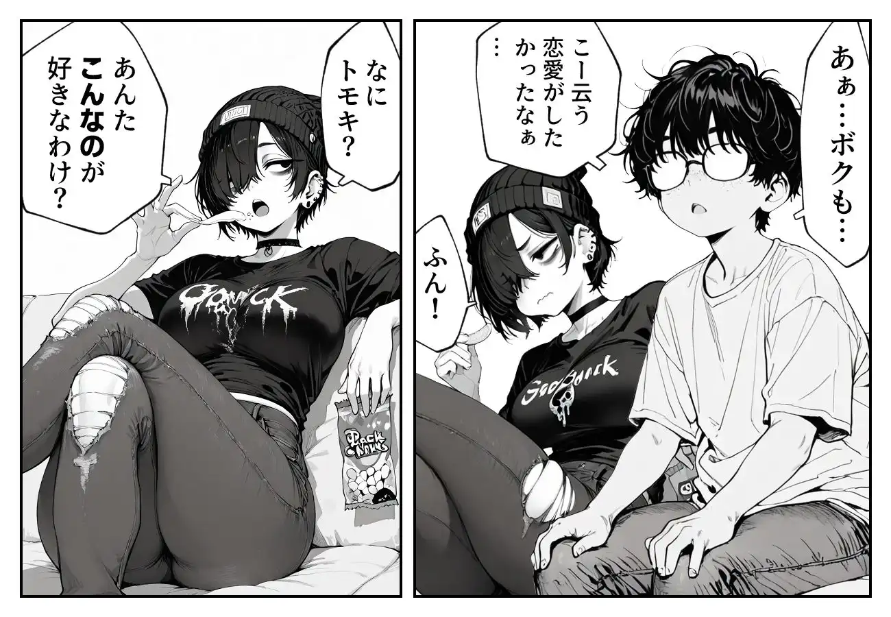 ボーイッシュで 男みたいな女友達と エッチする話。