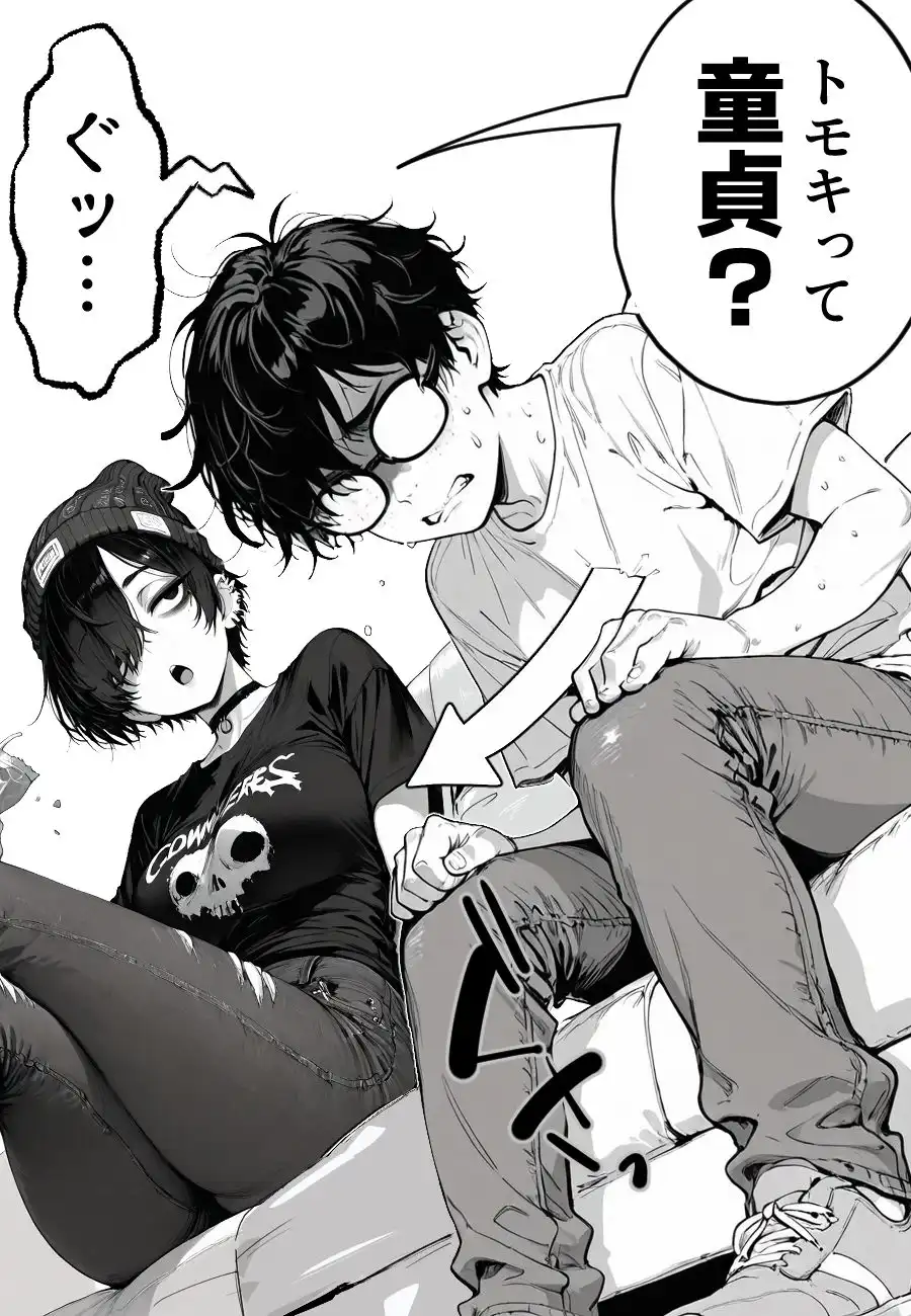 ボーイッシュで 男みたいな女友達と エッチする話。