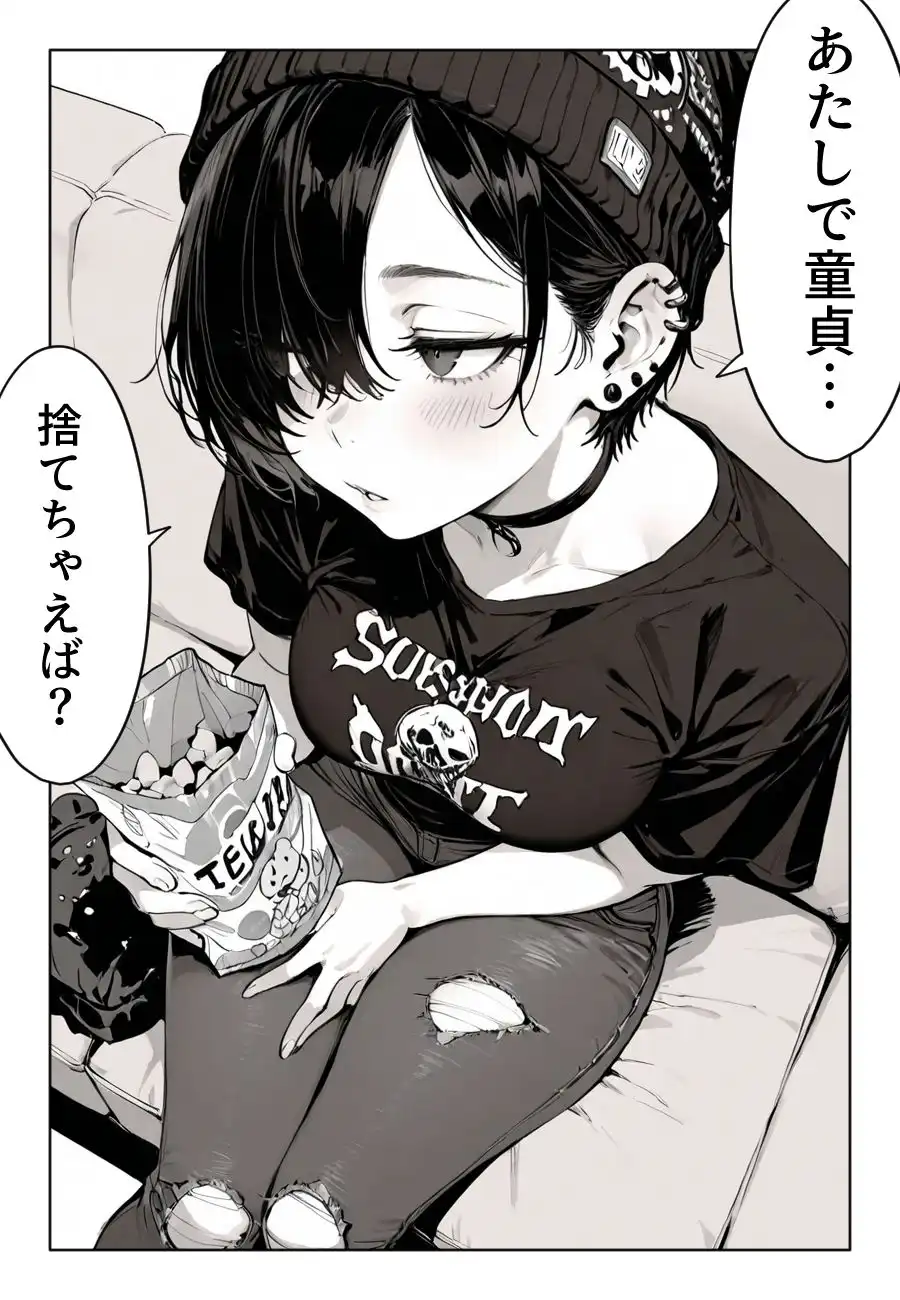 ボーイッシュで 男みたいな女友達と エッチする話。