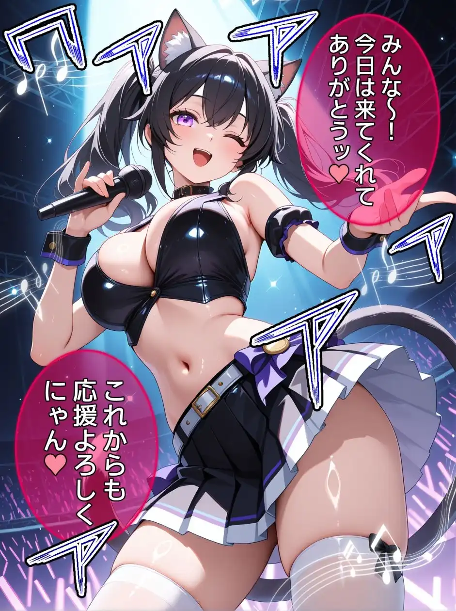 即堕ち大乱舞27【アイドルレ〇プ】
