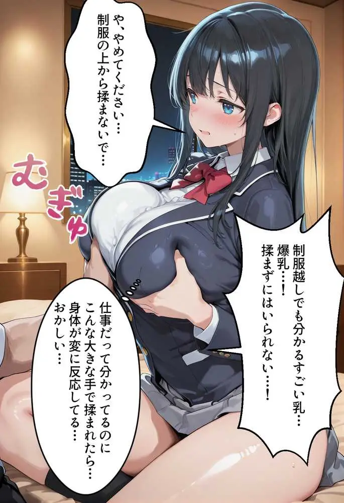 制服エンジェル 〜秘密のバイトでJ●姉妹が堕ちる話〜