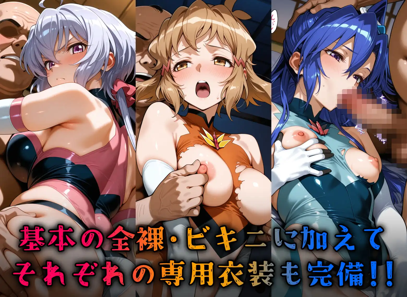 ヒロイン旅館 -戦姫絶唱シンフ◯ギア篇-