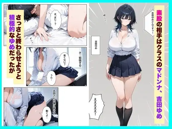 クールギャルと『素股100回しないと出られない部屋』で濃厚中出しセックスしちゃった話