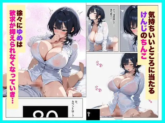 クールギャルと『素股100回しないと出られない部屋』で濃厚中出しセックスしちゃった話