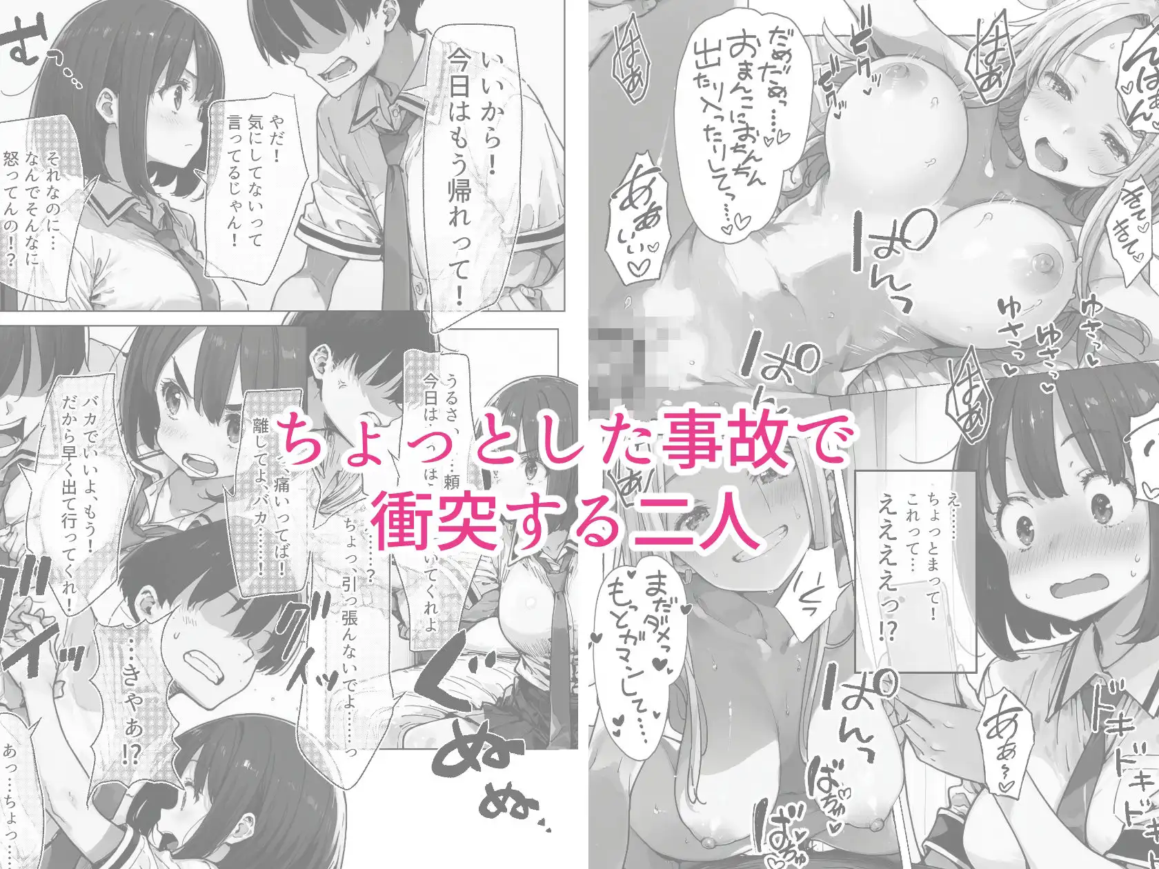 ずっと好きだった巨乳幼馴染が処女を捧げてくれたので、今日から夫婦のようにイチャラブセックス解禁です - サンプル2