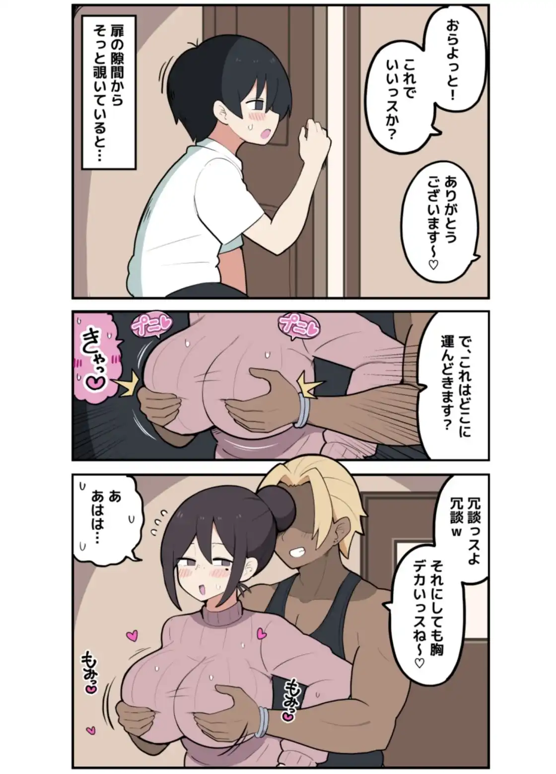 10日後に寝取られる巨乳ママさん（はーと）