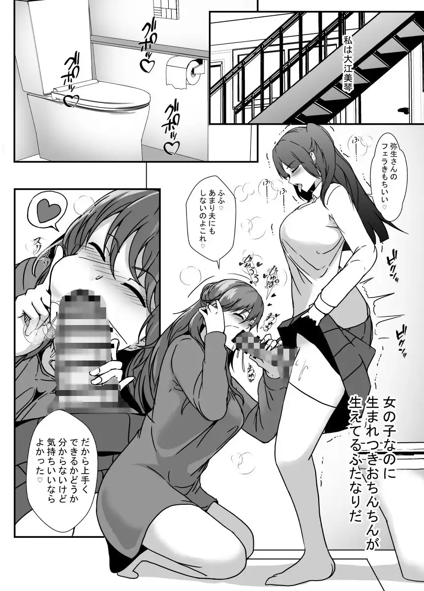 となりの母娘はふたなり娘のおちんぽケース2 - サンプル1