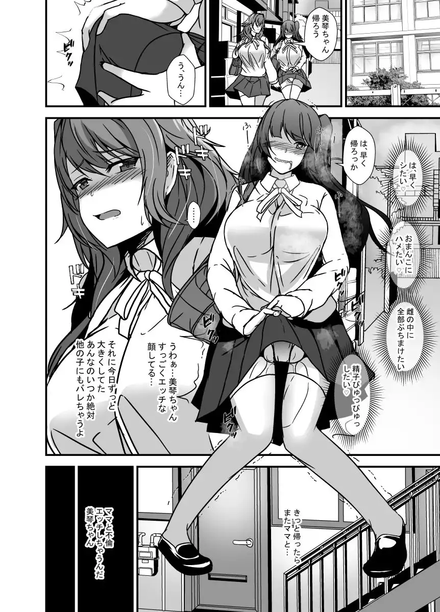 となりの母娘はふたなり娘のおちんぽケース2 - サンプル2