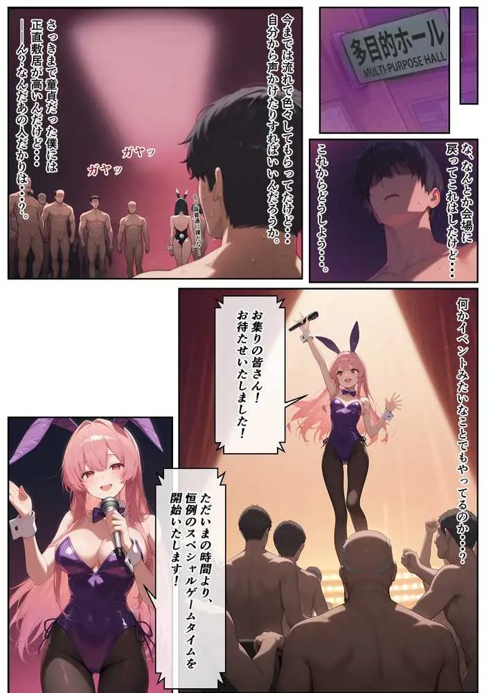 に〇さんじ学園祭 裏バニー喫茶へようこそ！ 後編 - ページ02