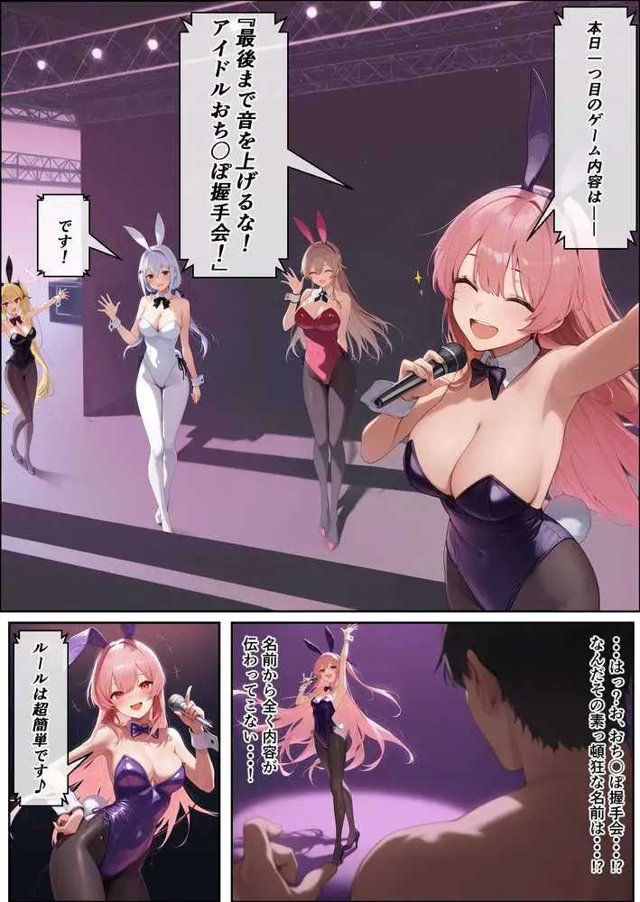 に〇さんじ学園祭 裏バニー喫茶へようこそ！ 後編 - ページ03