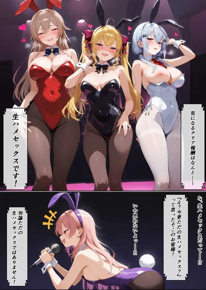 に〇さんじ学園祭 裏バニー喫茶へようこそ！ 後編 - ページ05