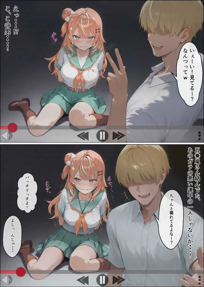 に〇さんじ学園祭 裏バニー喫茶へようこそ！ 後編 - ページ32