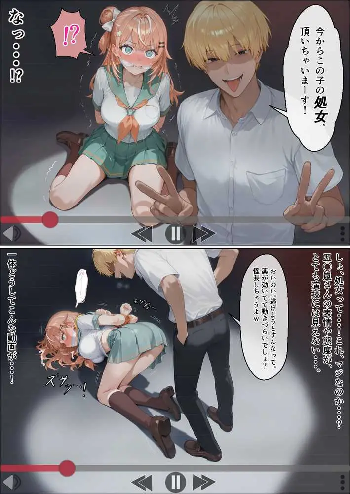 に〇さんじ学園祭 裏バニー喫茶へようこそ！ 後編 - ページ33