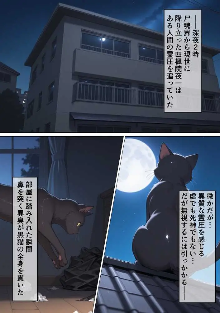 夜一さんが僕の霊圧で発情するなんて聞いてません！！ - ページ01