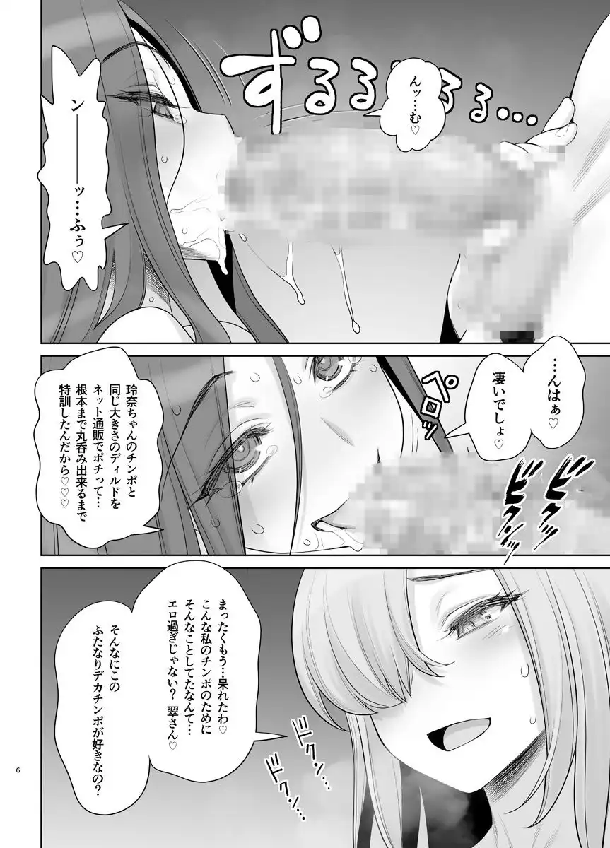 子持ち爆乳熟女は強気でクールなふたなり女子をめちゃくちゃにイカせたい - サンプル1