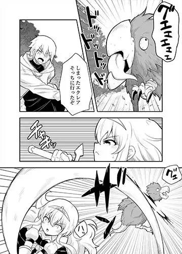 姫と護衛は冒険者1