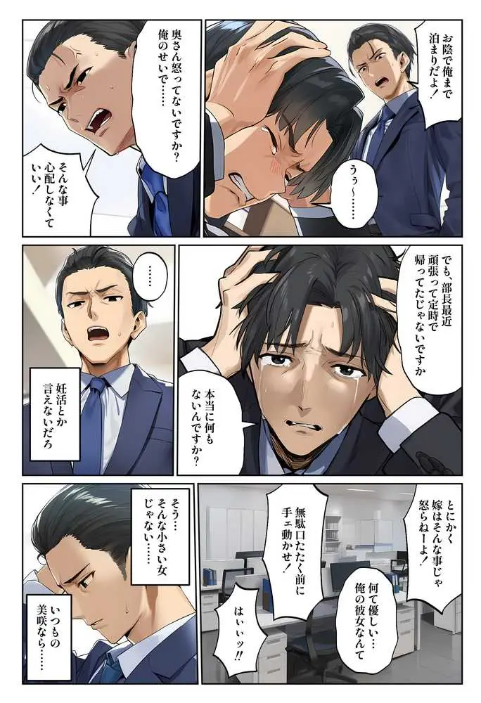 「しょうがない」から始まる隣の妊活主婦との托卵関係  サトリ男と満たされない妻 - ページ46
