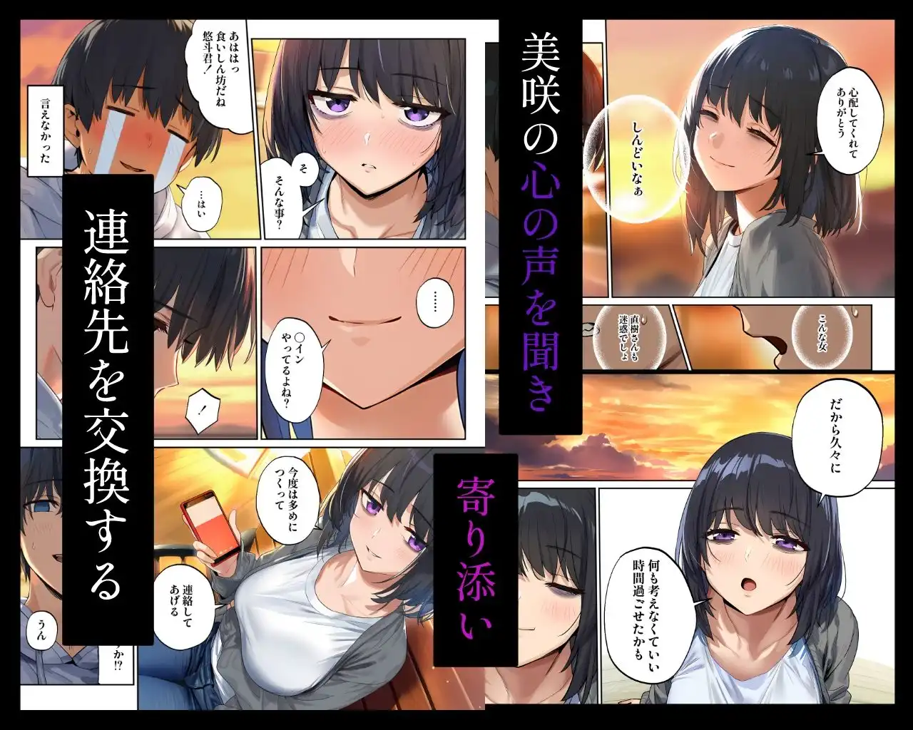 「しょうがない」から始まる隣の妊活主婦との托卵関係  サトリ男と満たされない妻