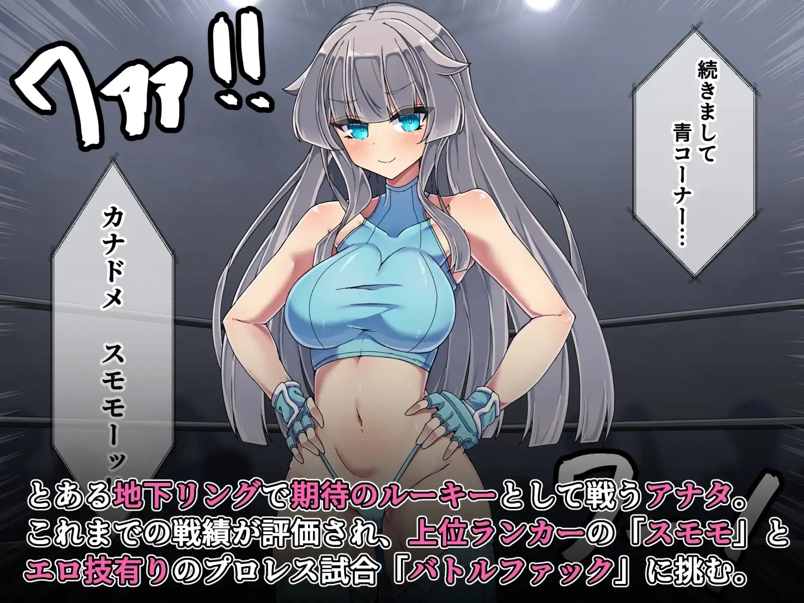 ミックス嬲リング 〜メス○○レスラーにエロプロレスで大敗北〜 - サンプル1