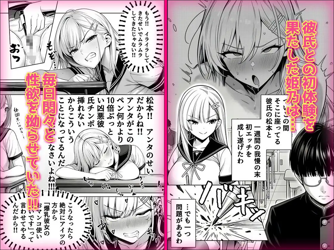 一週間後にイチャラブセックスする爆乳彼女2