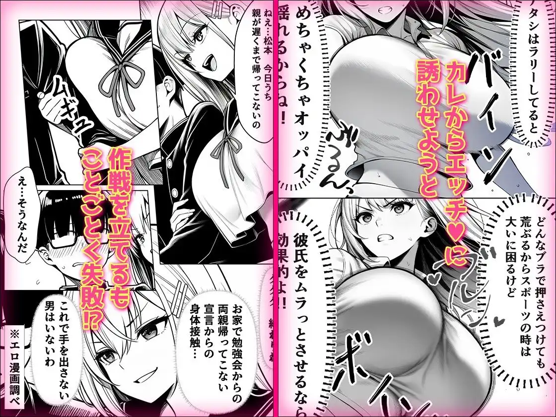 一週間後にイチャラブセックスする爆乳彼女2