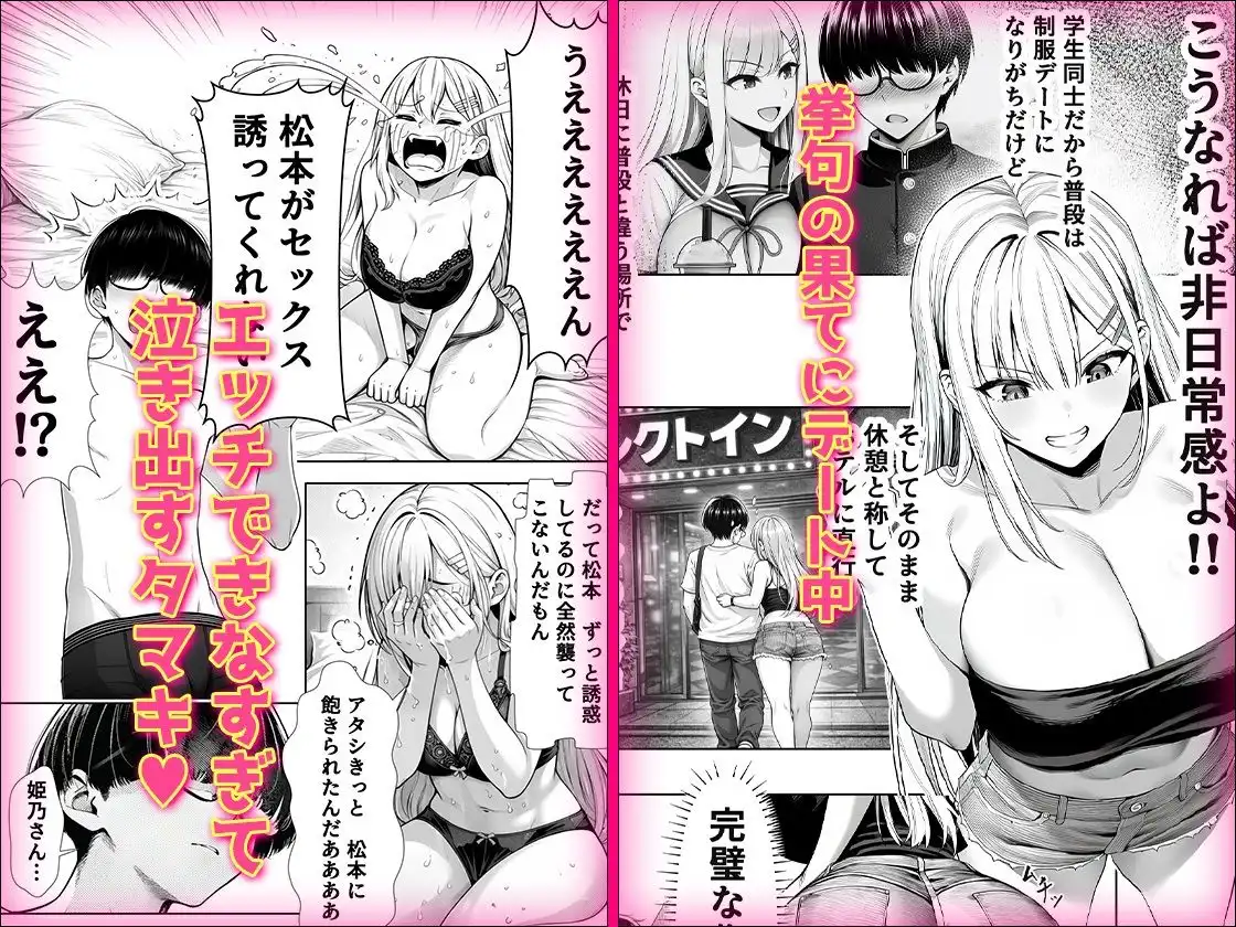 一週間後にイチャラブセックスする爆乳彼女2