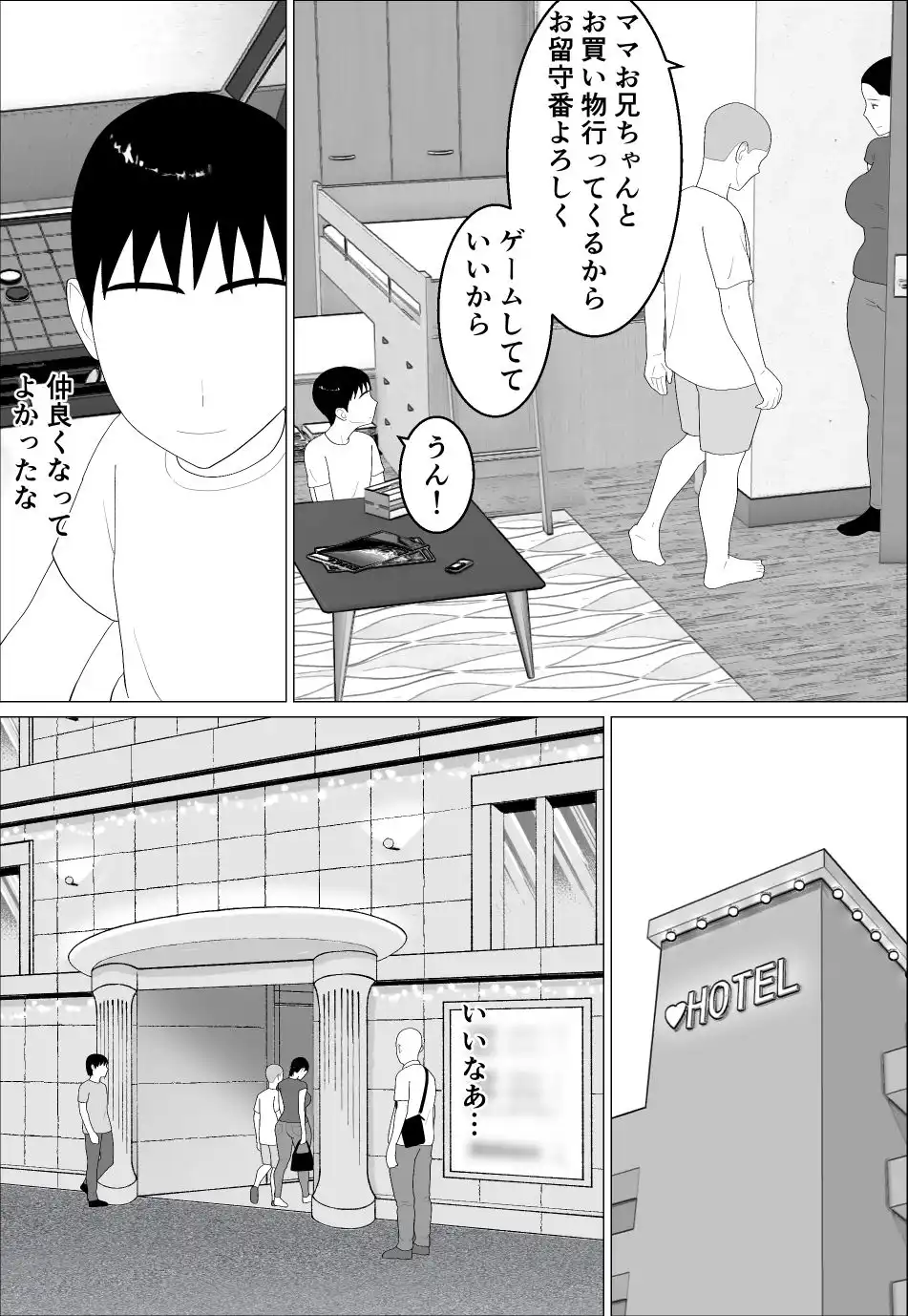 母さんがシコいなんて2