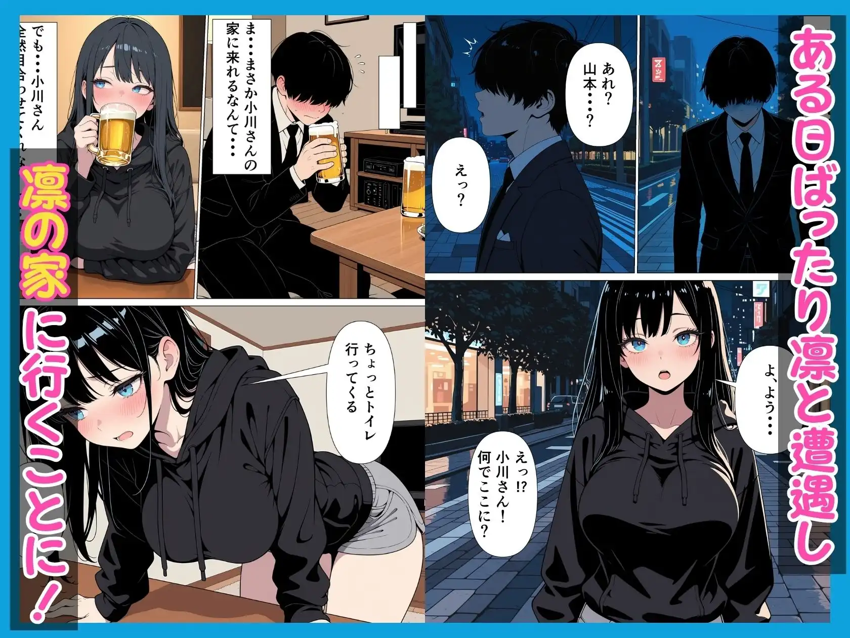 性処理係のクールギャルに媚薬を盛って潮だくあまあまセックス