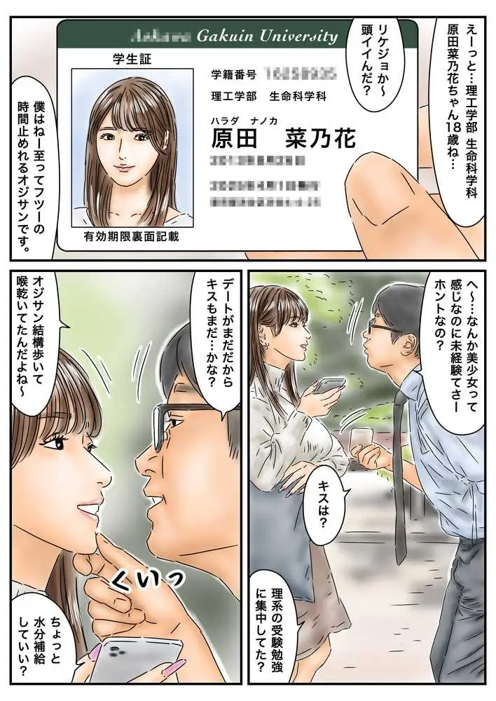 フルイスエミ マンガ総集編vol.5 - ページ12