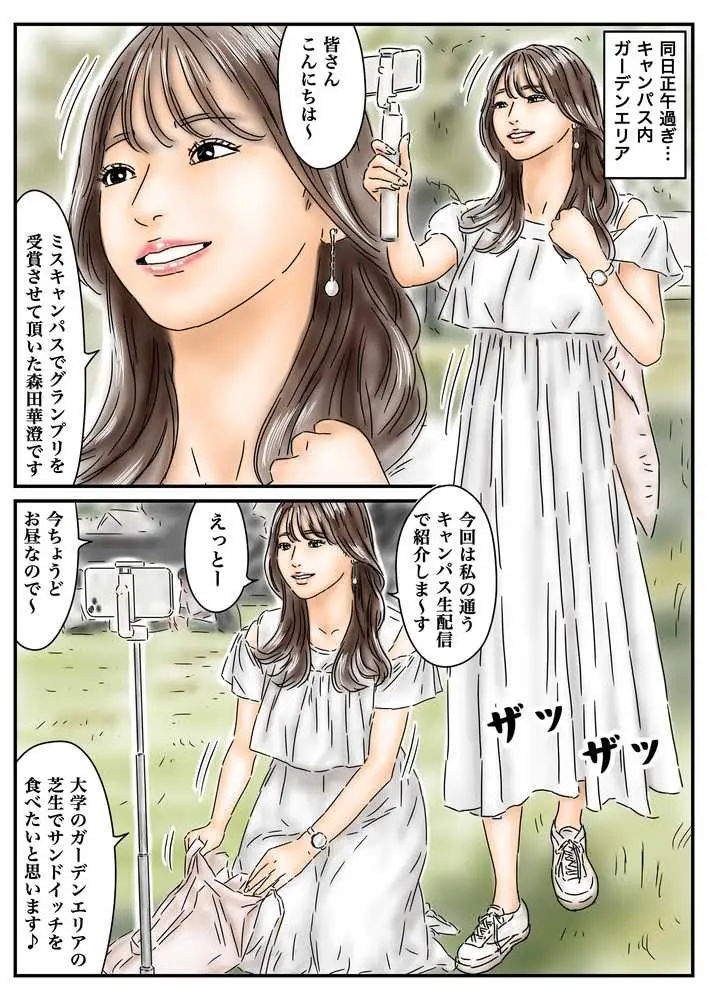 フルイスエミ マンガ総集編vol.5 - ページ15