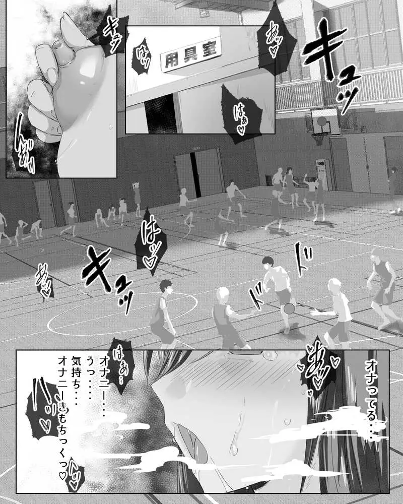 授業中にオナニーする女 - ページ02
