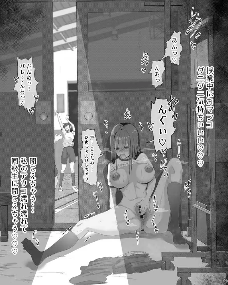 授業中にオナニーする女 - ページ10