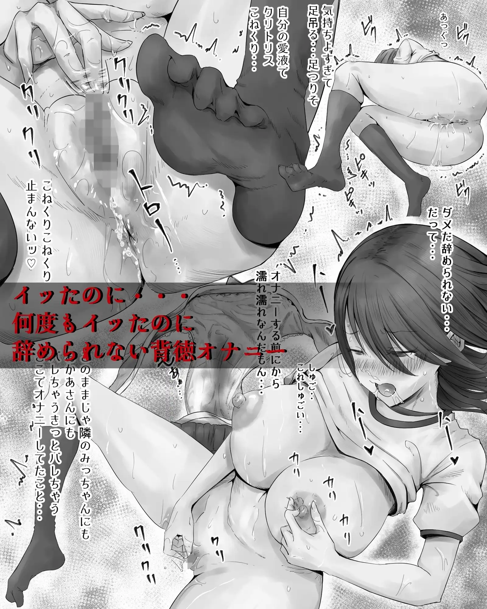 授業中にオナニーする女 - サンプル6