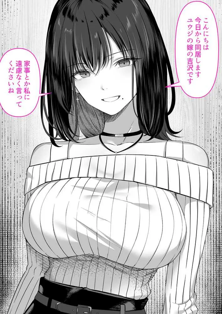 人妻ギャル（弟の）が田舎に孕みにきた。 - ページ03