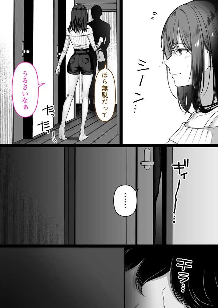 人妻ギャル（弟の）が田舎に孕みにきた。 - ページ04