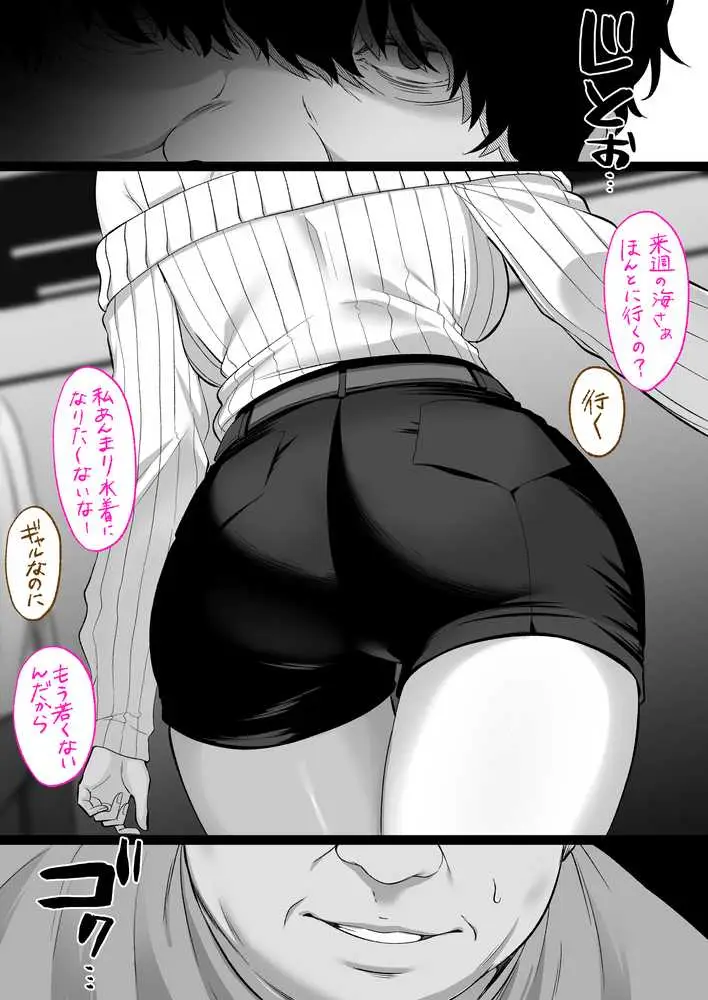 人妻ギャル（弟の）が田舎に孕みにきた。 - ページ05